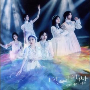 自業自得(通常盤)/櫻坂46