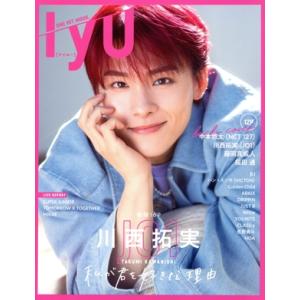 IYU(アイユー) 川西拓実(JO1) ONE HIT MOOK/ワン・パブリッシング(編者)