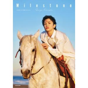 小西成弥3rd写真集 Milestone/梁瀬玉実(写真家),小西成弥(タレント)