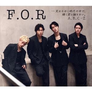F.O.R-変わりゆく時代の中で、輝く君と踊りたい。(初回限定盤A)(DVD付)/A.B.C-Z
