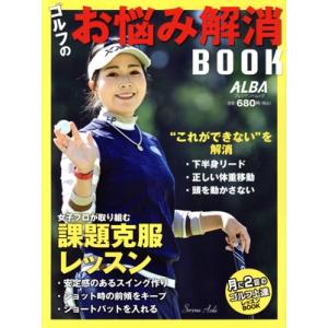 ゴルフ上達レッスンBOOKの買取情報