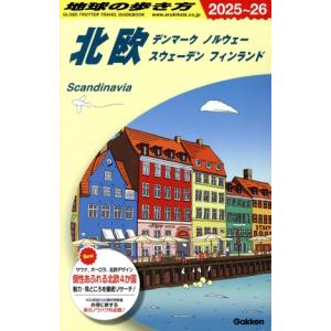北欧(2025〜26) デンマーク・ノルウェー・...の商品画像
