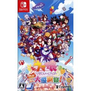 ウマ娘 プリティーダービー 熱血ハチャメチャ大感謝祭！【数量限定