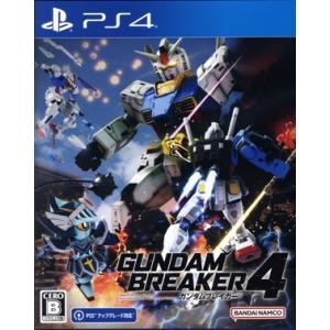 ガンダムブレイカー4/PS4
