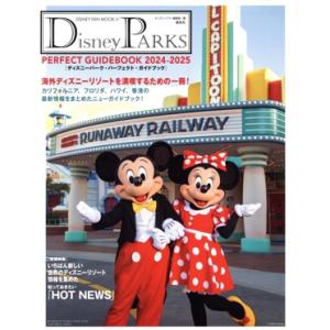 Disney PARKS PERFECT GUIDEBOOK(2024-2025) DISNEY FAN MOOK/ディズニーファン編集部(編者)　