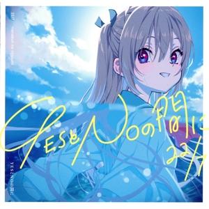 ATRI -My Dear Moments-:YESとNOの間に(期間限定通常盤/ATRI盤)(Bl...