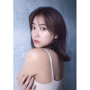 中川絵美里写真集 光芒/桑島智輝(写真家),中川絵美里(タレント)