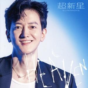 HEAVEN(完全生産限定ソロ盤/Kwang Soo)/超新星