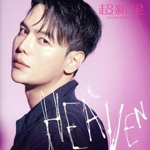 HEAVEN(完全生産限定ソロ盤/JiHyuk)/超新星