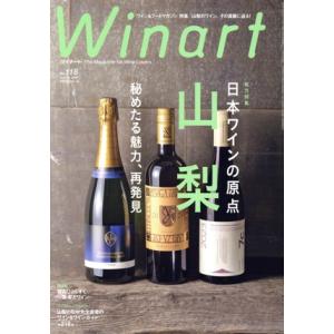 Winart(No.118 Autumn 2024) 季刊誌/美術出版社　