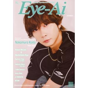 英文 Re:Eye-Ai(Nov.2024) Nakamura Kaito(Travis Japan)/ザ・ショット(編者)　