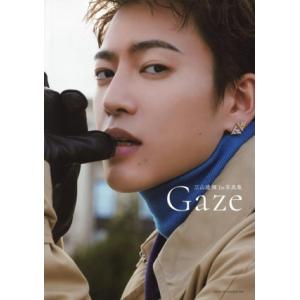 三山凌輝1st写真集 Gaze/三山凌輝(タレント)