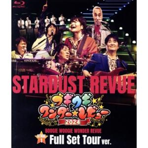 ブギウギワンダー☆レビュー 2024の買取情報