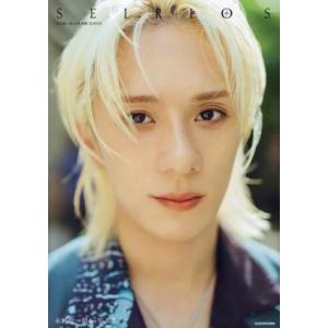 永田聖一朗1st写真集 SEIRIOS/永田聖一朗(タレント)