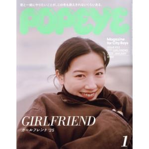 POPEYE 月刊誌/マガジンハウス