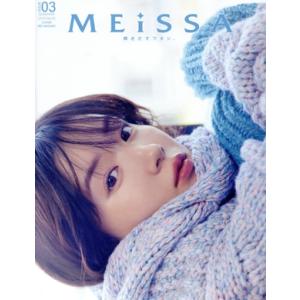 MEiSSA(ISSUE 03) メディアパルムック/ナンバーセブン(編者)