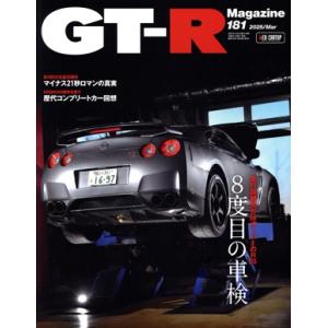 GT-R Magazine(Vol.181 2025/Mar) 隔月刊誌/交通タイムス社