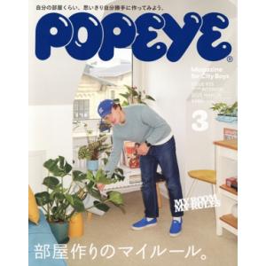 POPEYE 月刊誌/マガジンハウス