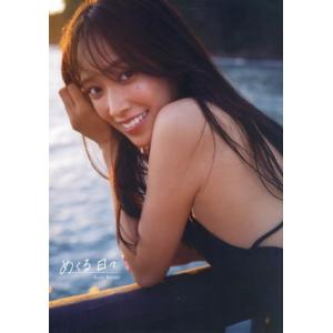 日向坂46 佐々木久美1st写真集 めくる日々/...の商品画像