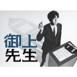 御上先生 Blu-ray BOX (Blu-ray Disc) 松坂桃李吉岡里帆奥平大兼蒔田彩