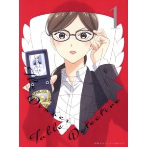 謎解きはディナーのあとで 1(完全生産限定版)/東川篤哉,花澤香菜,梶裕貴,宮野真守,志田有彩,