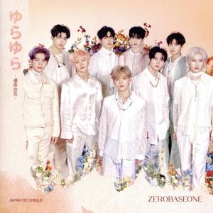 ゆらゆら -運命の花-(SonyMusicShop限定)/ZEROBASEONE