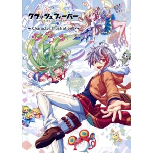 クラッシュフィーバー キャラクターイラストレーションズ/ワンダープラネット株式会社
