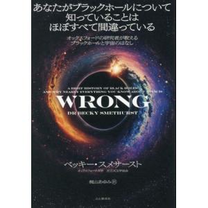 あなたがブラックホールについて知っていることはほぼすべて間違っている オックスフォードの研究者が教え...