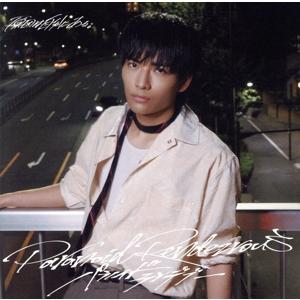 パラノイドランデブー(武藤潤盤)/原因は自分にある。