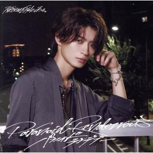 パラノイドランデブー(杢代和人盤)/原因は自分にある。