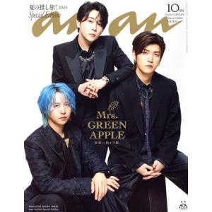 anan Special Edition(No.2455) 夏の推し旅！2025/Mrs.GREEN APPLE MAGAZINE HOUSE MOOK/マガジンハウス(編者)