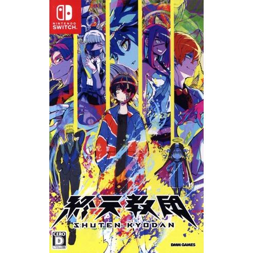 終天教団 [通常版]/NintendoSwitch