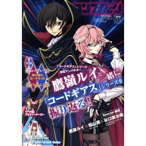コンプティーク(2026年1月号) 月刊誌/KA...の商品画像