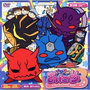 仮面ライダー電王 イマジンあにめ3 コレクション...の商品画像