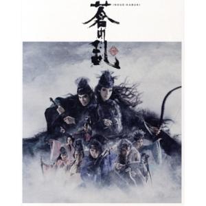 蒼の乱 スペシャルエディション(Blu-ray Disc+DVD)/劇団☆新感線,天海祐希,松山ケン...