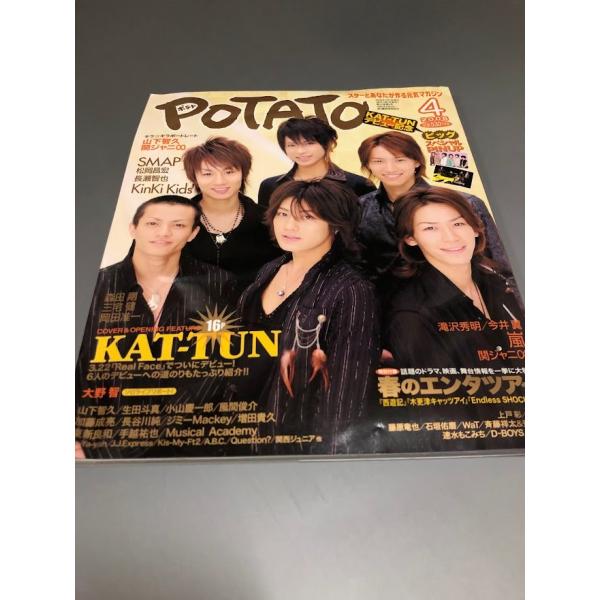 POTATO ポテト 2006/4　V6　SMAP　TOKIO　嵐　KinKi Kids　タッキー＆...
