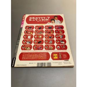 明星 Myojo 2004/8 嵐 TOKIO...の詳細画像1