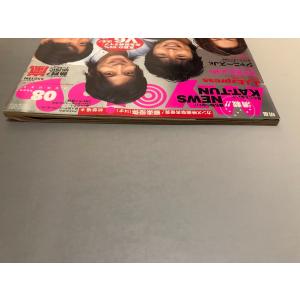明星 Myojo 2004/8 嵐 TOKIO...の詳細画像2