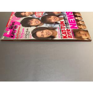 明星 Myojo 2004/8 嵐 TOKIO...の詳細画像3