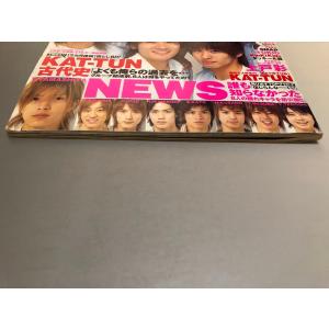 明星 Myojo 2004/8 嵐 TOKIO...の詳細画像4