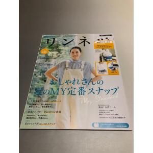 リンネル 2022/9　浜島直子　石井ゆかり　松本穂香　佐久間由衣　穂志もえか　高畑充希　山崎哲秀　滝口和代　宇藤えみ｜books-core