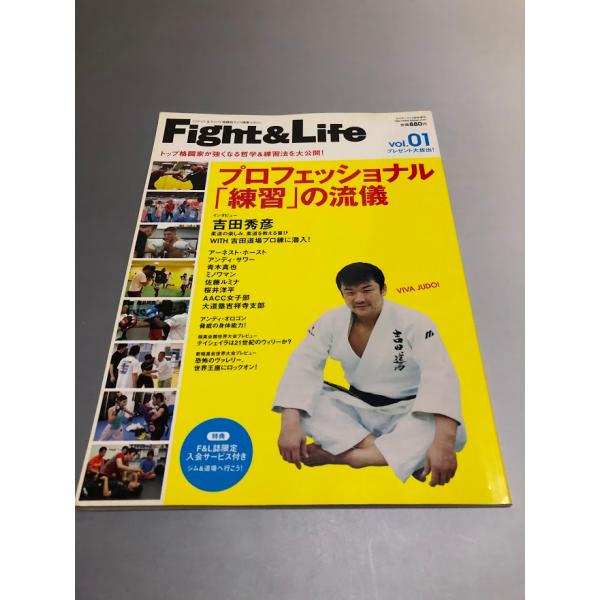 Fight &amp; Life ファイト＆ライフ 2007年 vol.01　吉田秀彦　アーネスト・ホースト...