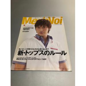 Men's Voi メンズ・ヴォイ　2009 SUMMER VOL.59　マルイ通販カタログ　成宮寛貴　STUSSY　新・トップスのルール