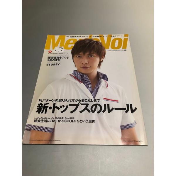 Men's Voi メンズ・ヴォイ　2009 SUMMER VOL.59　マルイ通販カタログ　成宮寛...