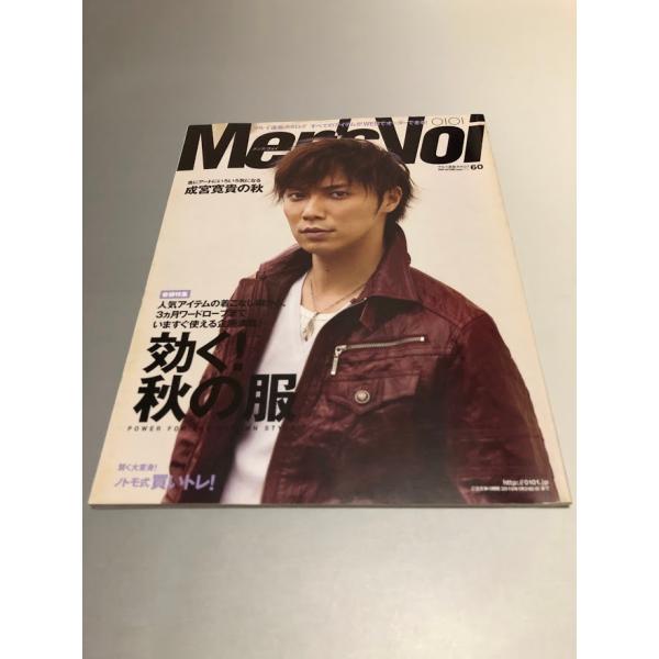 Men's Voi メンズ・ヴォイ　2009 AUTUMN VOL.60　マルイ通販カタログ　成宮寛...