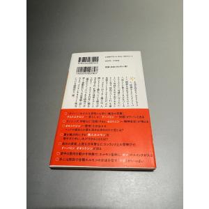 奇跡のホルモン・スイッチ 潜在能力を引き出す ...の詳細画像1