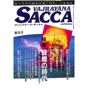 タターガタ・アビダンマ 真理勝者 絶対最勝の法則 第二誦品 真理勝者の