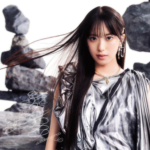 櫻坂４６／Ｕｎｈａｐｐｙ　ｂｉｒｔｈｄａｙ構文（ＴＹＰＥ−Ａ・ＣＤ＋ＢＤ）