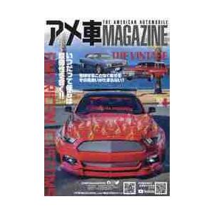 アメ車マガジン発売日 本 雑誌 コミック の商品一覧 通販 Yahoo ショッピング