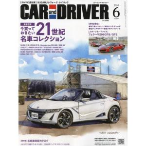 ＣＡＲ　ａｎｄ　ＤＲＩＶＥＲ　２０２４年６月号｜books-ogaki